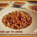 Μάτσι με το γάλα ή αλλιώς κουλουρία