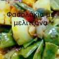 Φασολάκια χλωρά με μελιτζάνες συνταγή από Anna[...]