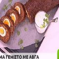Ρολό κιμά με ρύζι