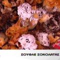 Σουφλέ σοκολάτας 