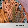 Κριτσίνια