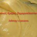 Βασικές Κρέμες Ζαχαροπλαστικής