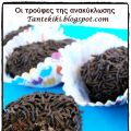 Οι τρούφες της ανακύκλωσης
