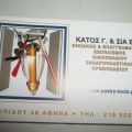 ΤΙΠΣ-ΣΥΜΒΟΥΛΕΣ