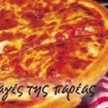 Pizza pizza!!!