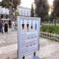 Τουρκία: Επίσκεψη σε τζαμί