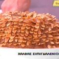 Χαλβάς σιμιγδαλένιος