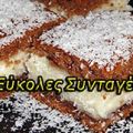 ΝΟΣΤΙΜΟ ΓΛΥΚΟ ΙΝΔΟΚΑΡΥΔΑΣ