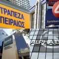 Κέρδη τραπεζών (και όχι μόνο)