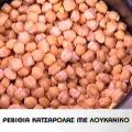 Ρεβύθια κατσαρόλας με λουκάνικο και σπανάκι