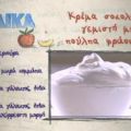 ΚΡΕΜΑ ΣΟΚΟΛΑΤΑ ΓΕΜΙΣΤΗ ΜΕ ΠΟΥΛΠΑ ΦΡΑΟΥΛΑΣ