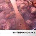 Η τηγανιά του Άκη