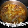 κατσίκι καπαμάς