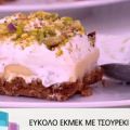 Εκμέκ με τσουρέκι