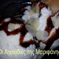 Εύκολο παγωτό βανίλια ! ! !