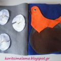 Το mini quiet book της ανιψιάς μου!