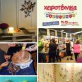 Xeirotexnika all over!
