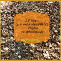 15 λόγοι για να επισκεφθείτε το Πήλιο το[...]