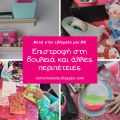 Ματιά στην εβδομάδα μου #16: Επιστροφή στη[...]