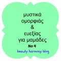Μυστικά ομορφιάς και ευεξίας για μαμάδες[...]