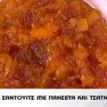 Σαντουιτς με πανσέτα και τσάτνεϋ μήλου
