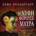 διαβάζοντας ελληνική λογοτεχνία..