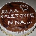 ΤΟΥΡΤΑ MOYS BUENO
