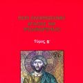 Πως να μείνετε θετική σε έναν κόσμο μίζερο #7:[...]