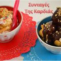 Δυο υπέροχα προφιτερόλ