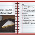 Κεκάκι Πλακέ με Ζαχαρούχο!