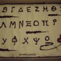 ΤΟ ΓΛΥΚΟ ΤΗΣ ΓΝΩΣΗΣ