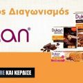 Μεγάλος διαγωνισμός DUKAN