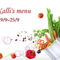 Το μενού μας!!! 19/9 - 25/9