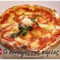 EAT-PRAY-LOVE Pizza Margherita