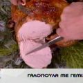 Γαλοπούλα με γέμιση