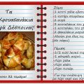 Τα τυρο-Κρουασανάκια της Κυρά Δέσποινας!
