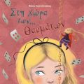 ΤΙ ΝΑ ΜΑΓΕΙΡΕΨΩ ΣΗΜΕΡΑ; Ζυμαρικά