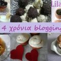 Γενέθλια blog και δωράκι!!!!!!!!!!!
