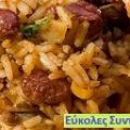 ΜΑΥΡΑ ΦΑΣΟΛΙΑ ΜΕ ΡΥΖΙ