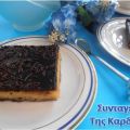 Μυρμηγκάτο