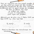 Η DIY βάπτιση του γκαστονάκου με θέμα[...]