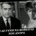 Το ζεύγος Κοκοβίκου!!