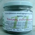 Οικολογικό Μακτικό Ρούχων