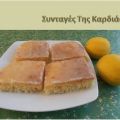 Λεμονογλυκάκι