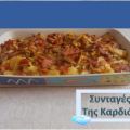 Πατάτες φούρνου με μπέικον