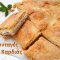 Τυρόπιτα με τραγανό σπιτικό φύλλο