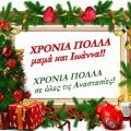 Ιδέες για τη διακόσμηση του Χριστουγεννιάτικου[...]