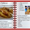 Τα γοβάκια της Σταχτοπούτας!
