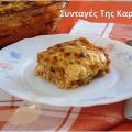 Λαζάνια από κολοκυθάκια