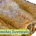 ΚΑΝΕΛΟΝΙΑ ΜΕ ΚΙΜΑ ΚΑΙ ΚΡΕΜΑ ΓΑΛΑΚΤΟΣ